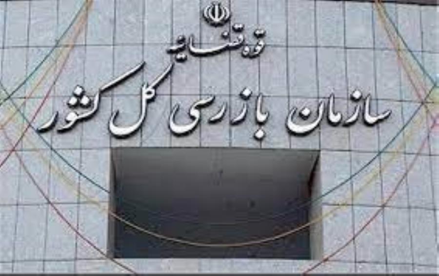 هشدار سازمان بازرسی به وزارت راه در خصوص ساختمان‌های ناایمن
